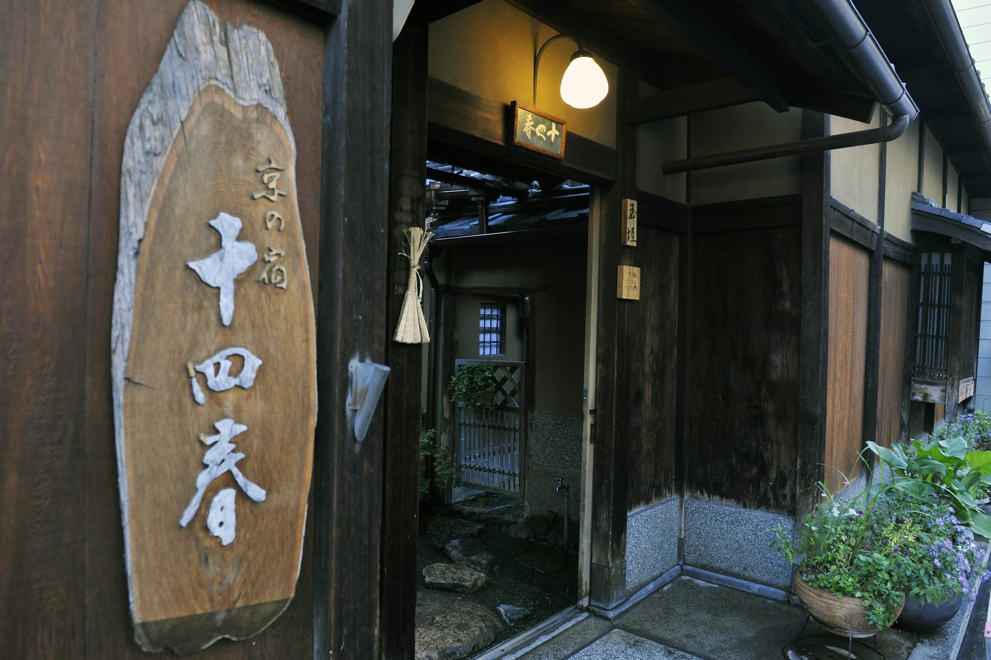 Toshiharu Ryokan Kyoto Ngoại thất bức ảnh